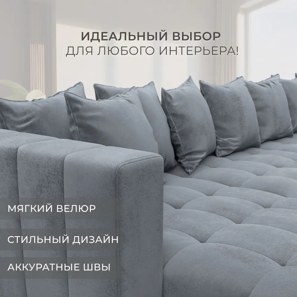 Фото 4 Диван раскладной Лига диванов 420x90x160 см велюр цвет tower 10 серый Фото 4 Диван раскладной Лига диванов 420x90x160 см велюр цвет tower 10 серый