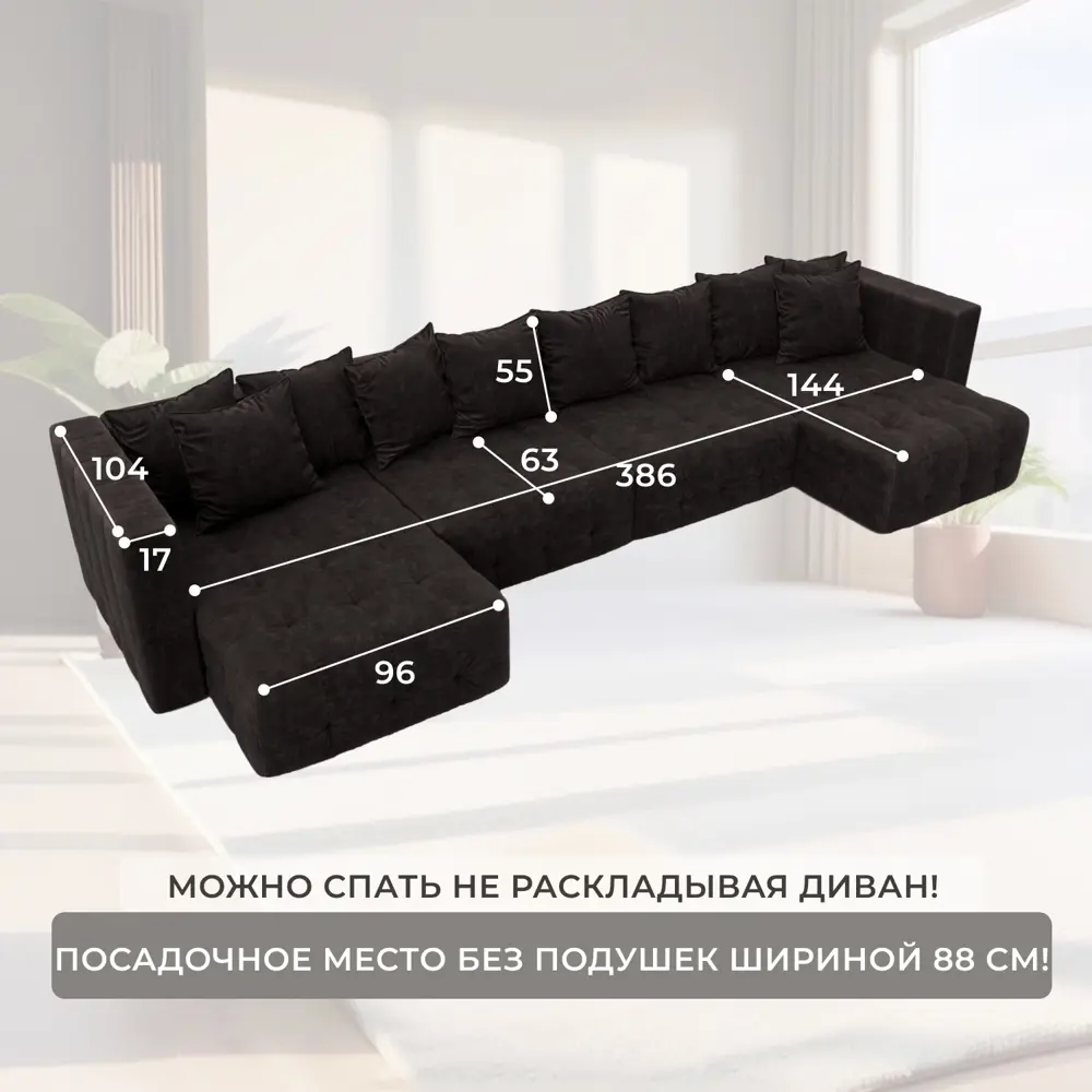 Фото 5 Диван раскладной Лига диванов 420x90x160 см велюр цвет brut 17 коричневый Фото 5 Диван раскладной Лига диванов 420x90x160 см велюр цвет brut 17 коричневый