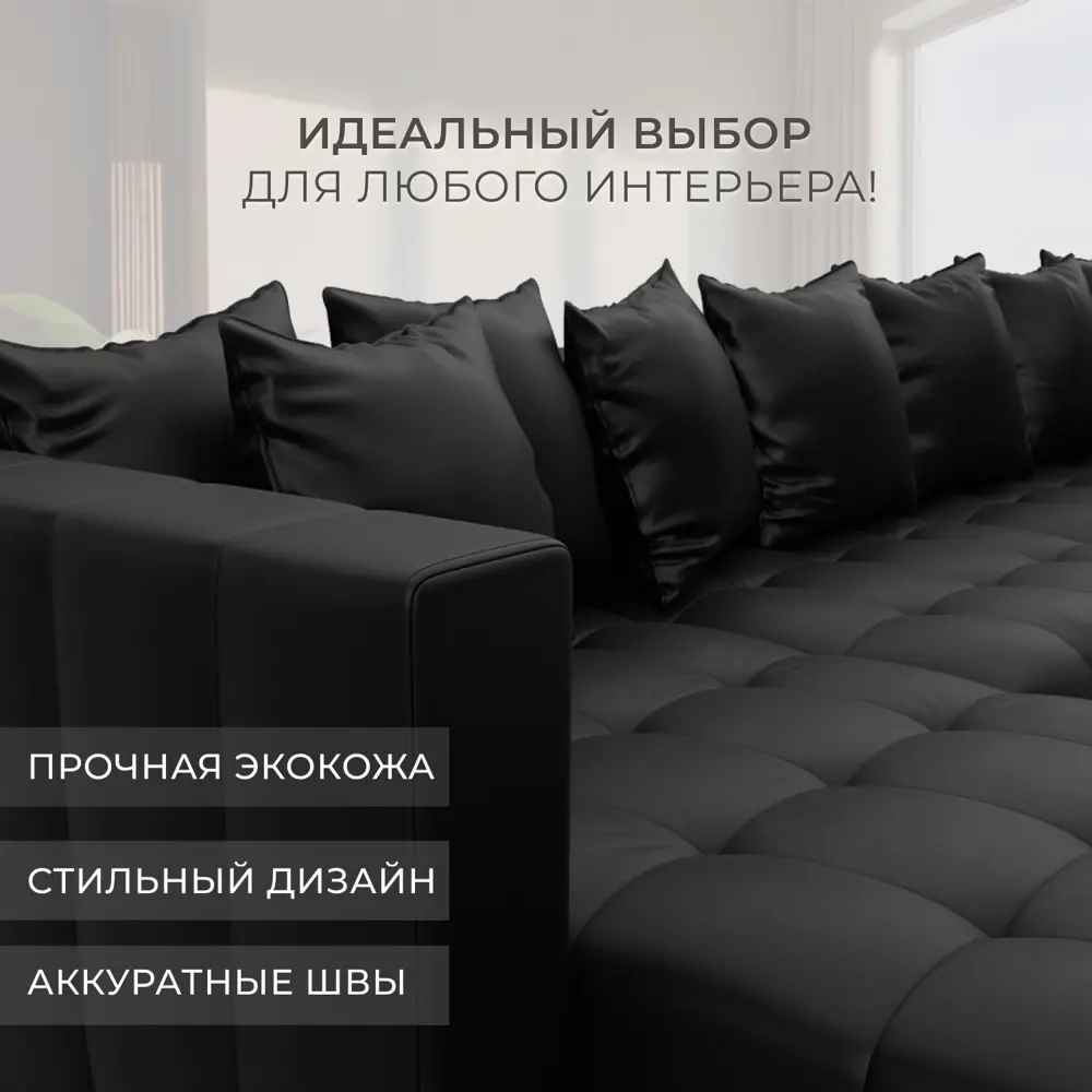 Фото 4 Диван раскладной Лига диванов 129920_спб 420x90x160 см эко-кожа цвет grifon 18 черный Фото 4 Диван раскладной Лига диванов 129920_спб 420x90x160 см эко-кожа цвет grifon 18 черный