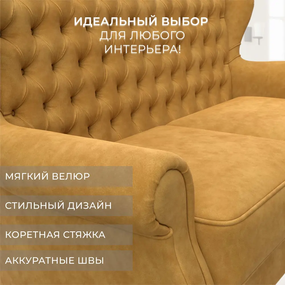 Фото 4 Диван прямой Лига диванов Лига-069 130324_спб 177x105x82 см велюр цвет brut 10 желтый