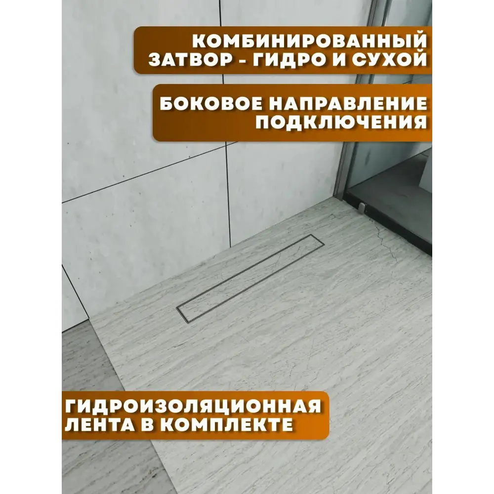 Фото 4 Душевой трап горизонтальный с поворотным механизмом Watersense комбинированный затвор 554x119 мм W00251 Фото 4 Душевой трап горизонтальный с поворотным механизмом Watersense комбинированный затвор 554x119 мм W00251