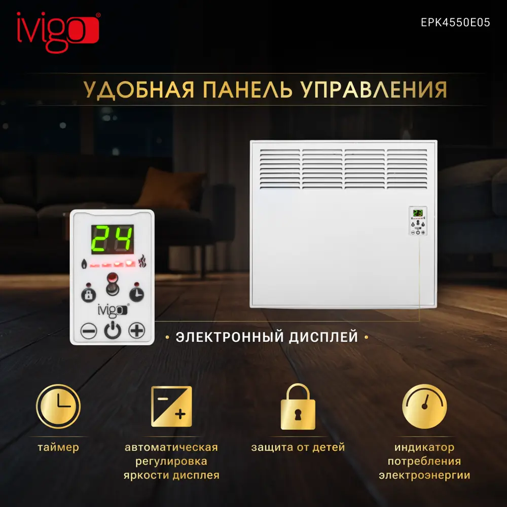 Фото 2 Конвектор электрический Ivigo EPK4550E05 с механическим термостатом 500 Вт Фото 2 Конвектор электрический Ivigo EPK4550E05 с механическим термостатом 500 Вт