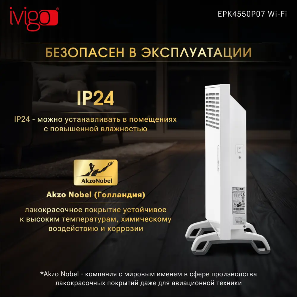Фото 5 Конвектор электрический Ivigo EPK4550P07 с механическим термостатом 750 Вт Фото 5 Конвектор электрический Ivigo EPK4550P07 с механическим термостатом 750 Вт