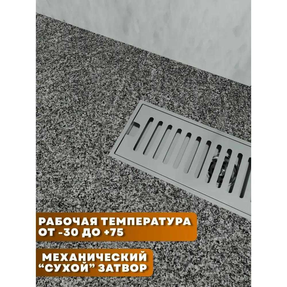 Фото 3 Душевой трап вертикальный Watersense сухой затвор 300x100 мм W00425 Фото 3 Душевой трап вертикальный Watersense сухой затвор 300x100 мм W00425