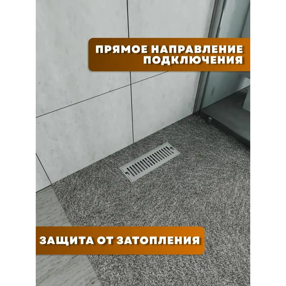 Фото 4 Душевой трап вертикальный Watersense сухой затвор 300x100 мм W00425 Фото 4 Душевой трап вертикальный Watersense сухой затвор 300x100 мм W00425