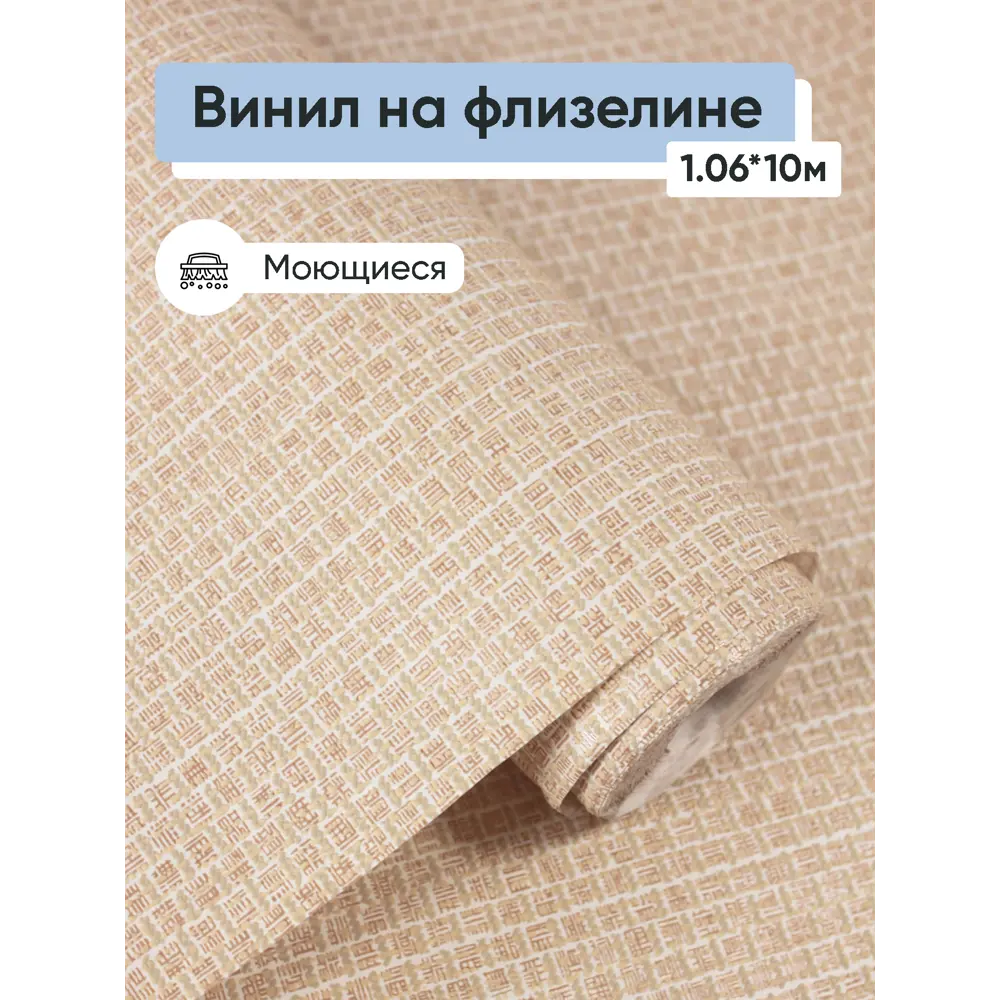 Фото Обои флизелиновые Белвинил Каскад Еврокомфорт 1.06 м цвет светло-коричневый;светло-бежевый (каскад 51) ЦБ-00001278 Фото Обои флизелиновые Белвинил Каскад Еврокомфорт 1.06 м цвет светло-коричневый;светло-бежевый (каскад 51) ЦБ-00001278