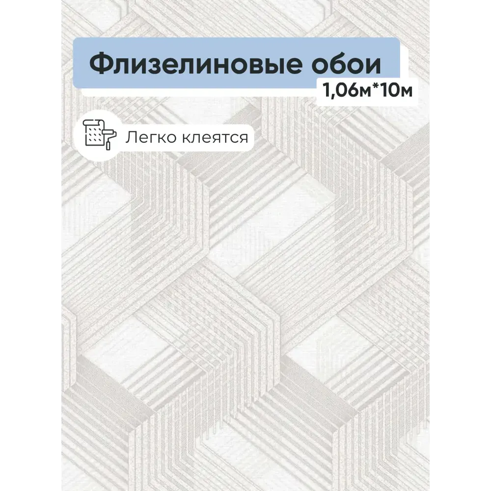 Фото Обои флизелиновые Gomel-fox Бруно Еврокомфорт 1.06 м цвет светло-бежевый (бруно 12602) ЦБ-00001101 Фото Обои флизелиновые Gomel-fox Бруно Еврокомфорт 1.06 м цвет светло-бежевый (бруно 12602) ЦБ-00001101