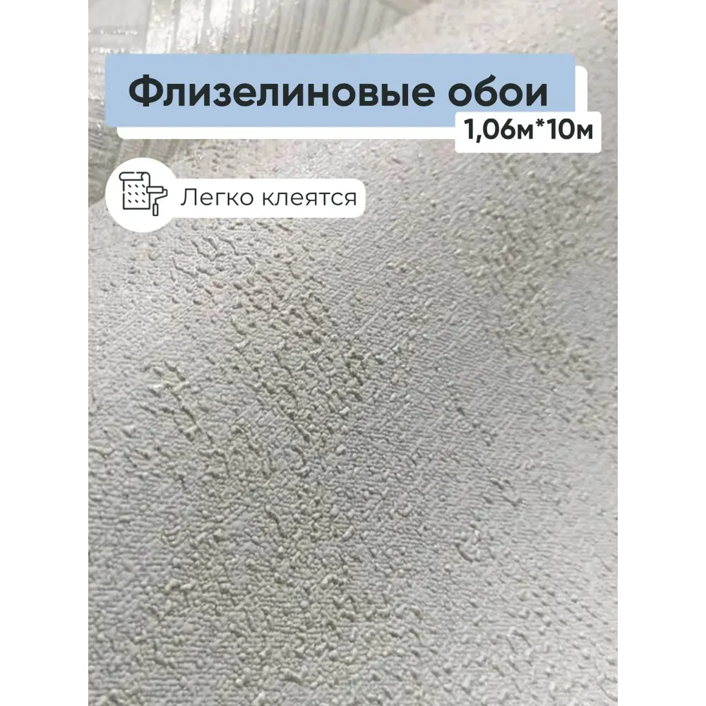 Фото Обои флизелиновые Gomel-fox Бруно Еврокомфорт 1.06 м цвет светло-бежевый (бруно 12612) ЦБ-00001102 Фото Обои флизелиновые Gomel-fox Бруно Еврокомфорт 1.06 м цвет светло-бежевый (бруно 12612) ЦБ-00001102