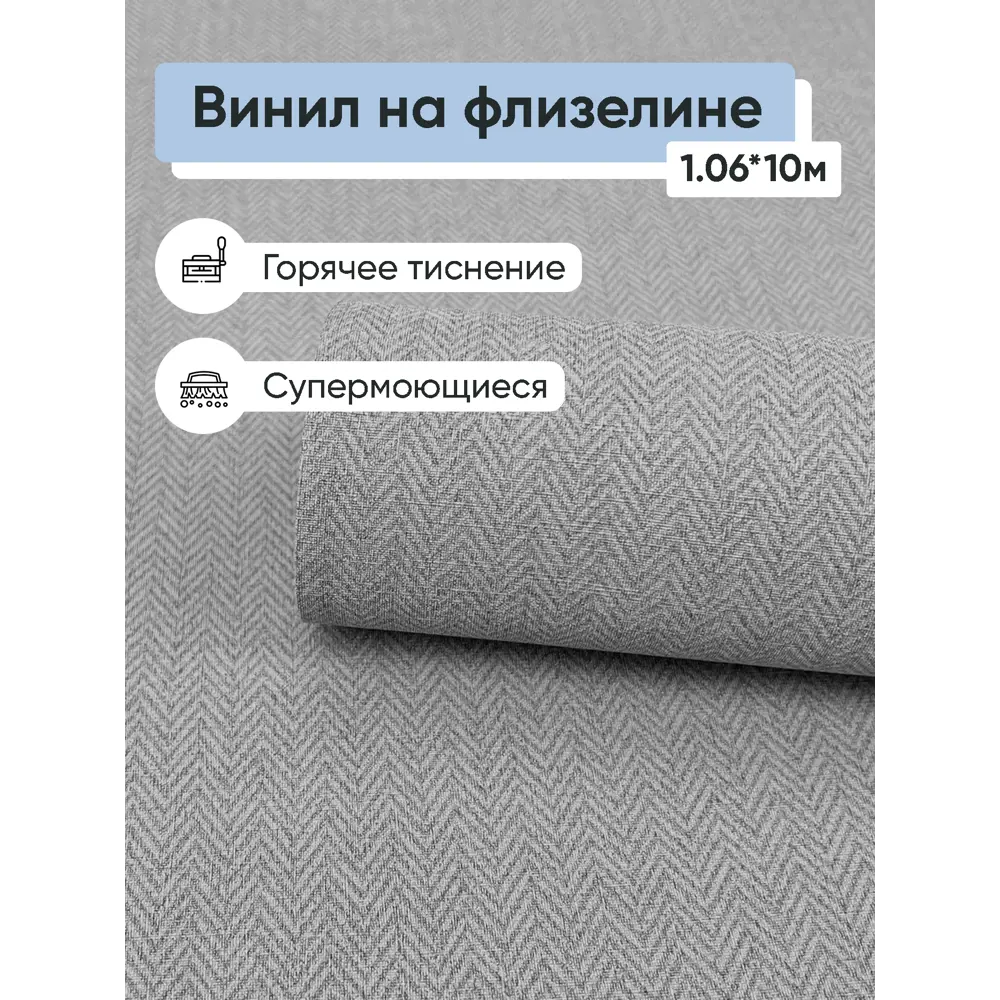 Фото Обои флизелиновые Erismann Oxford Еврокомфорт 1.06 м цвет серый (oxford 60832-08) ЦБ-00001262 Фото Обои флизелиновые Erismann Oxford Еврокомфорт 1.06 м цвет серый (oxford 60832-08) ЦБ-00001262