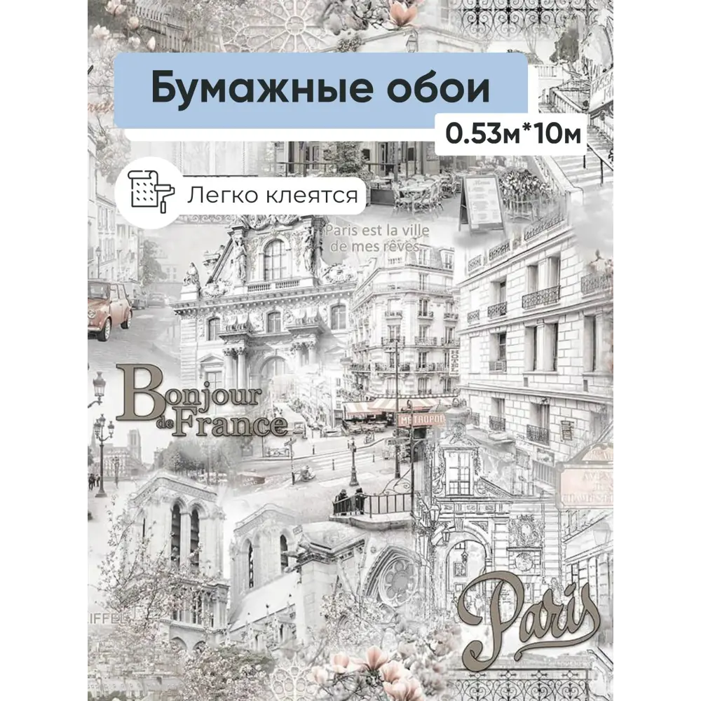 Фото Обои бумажные Gomel-fox Бонжур Еврокомфорт 0.53 м цвет золотой;коричневый;оранжевый;светло-серый;серый (бонжур 11220) 524705 Фото Обои бумажные Gomel-fox Бонжур Еврокомфорт 0.53 м цвет золотой;коричневый;оранжевый;светло-серый;серый (бонжур 11220) 524705