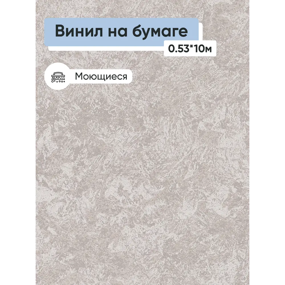 Фото Обои виниловые Белвинил Перла Еврокомфорт 0.53 м цвет бежево-серый (перла фон 0390-21) 521041 Фото Обои виниловые Белвинил Перла Еврокомфорт 0.53 м цвет бежево-серый (перла фон 0390-21) 521041