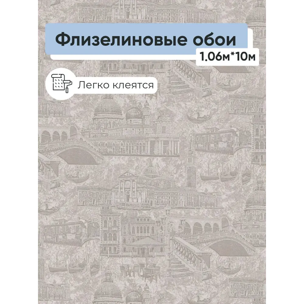 Фото Обои флизелиновые Белвинил Перла Еврокомфорт 1.06 м цвет бежево-серый (перла 0389-21) 521043 Фото Обои флизелиновые Белвинил Перла Еврокомфорт 1.06 м цвет бежево-серый (перла 0389-21) 521043