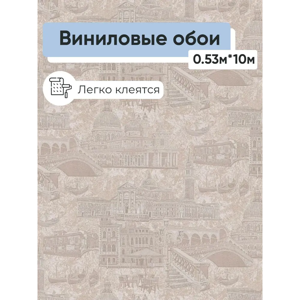 Фото Обои виниловые Белвинил Перла Еврокомфорт 0.53 м цвет бежевый (перла 0389-61) 521040 Фото Обои виниловые Белвинил Перла Еврокомфорт 0.53 м цвет бежевый (перла 0389-61) 521040