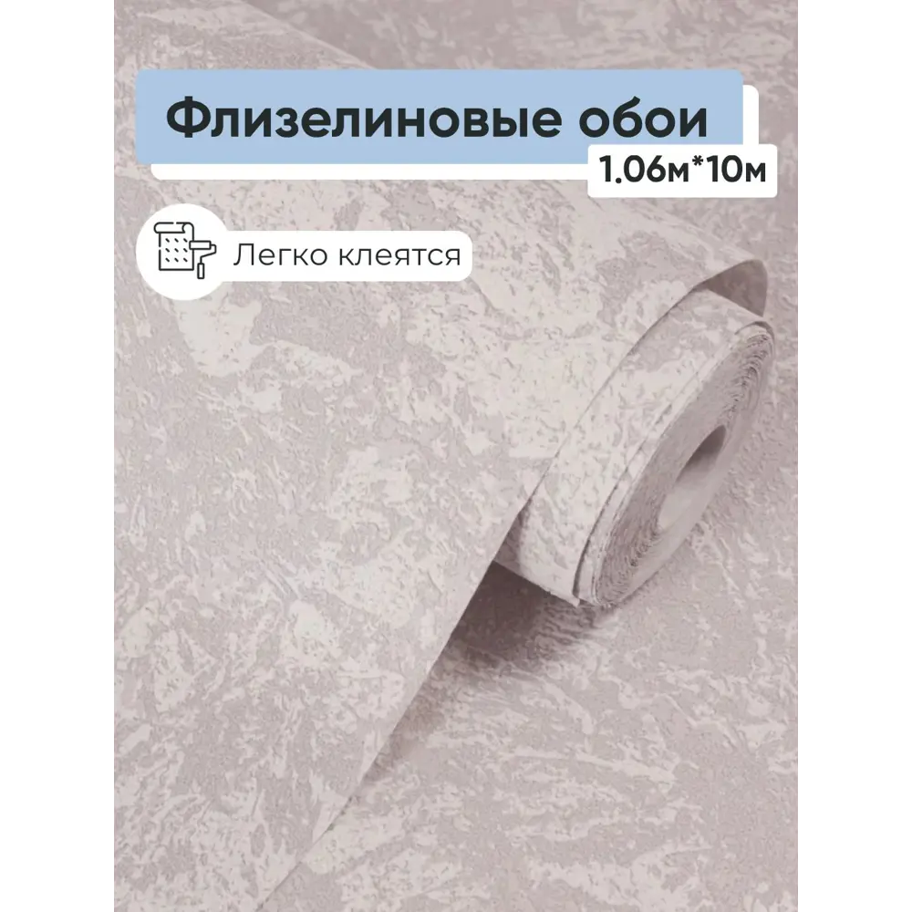 Фото Обои флизелиновые Белвинил Перла Еврокомфорт 1.06 м цвет светло-коричневый (перла фон 0390-91) 00000594 Фото Обои флизелиновые Белвинил Перла Еврокомфорт 1.06 м цвет светло-коричневый (перла фон 0390-91) 00000594