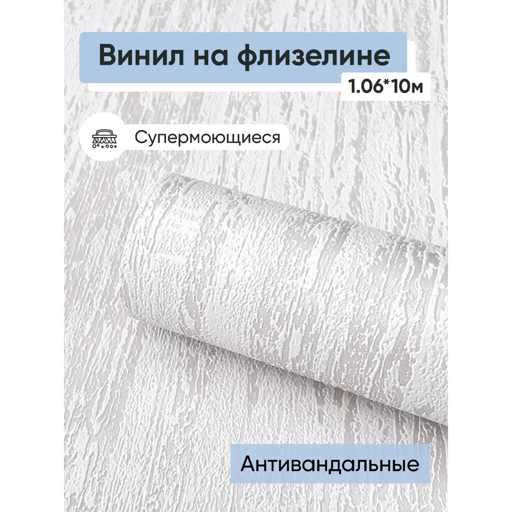 Фото Обои флизелиновые Erismann Defender Color Еврокомфорт 1.06 м цвет светло-бежевый;белый (defender color 2817-4) ЦБ-00001249 Фото Обои флизелиновые Erismann Defender Color Еврокомфорт 1.06 м цвет светло-бежевый;белый (defender color 2817-4) ЦБ-00001249