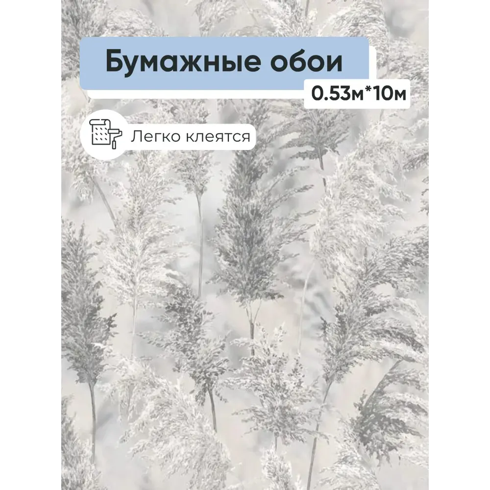 Фото Обои бумажные Gomel-fox Савой Еврокомфорт 0.53 м цвет светло-серый;серебристый;серый;темно-серый (савой 11410) 524709 Фото Обои бумажные Gomel-fox Савой Еврокомфорт 0.53 м цвет светло-серый;серебристый;серый;темно-серый (савой 11410) 524709