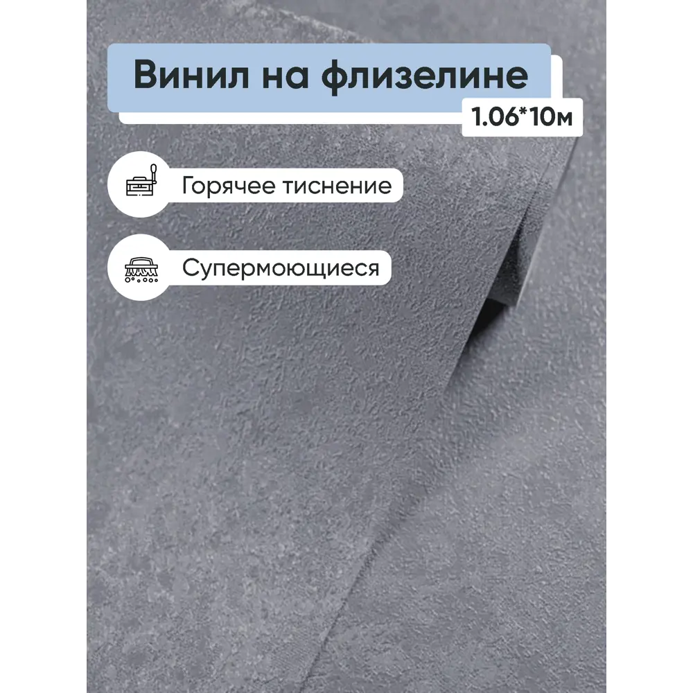 Фото Обои флизелиновые Белвинил Романтик Еврокомфорт 1.06 м цвет серыйр (романтик фон 1067-21) ЦБ-00001228 Фото Обои флизелиновые Белвинил Романтик Еврокомфорт 1.06 м цвет серыйр (романтик фон 1067-21) ЦБ-00001228