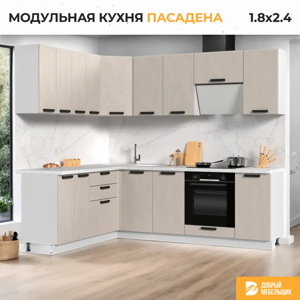 Фото 3 Кухонный гарнитур Стендмебель ПасаденнаКГ180-240БШК 240x217x60 см ЛДСП цвет бежевый