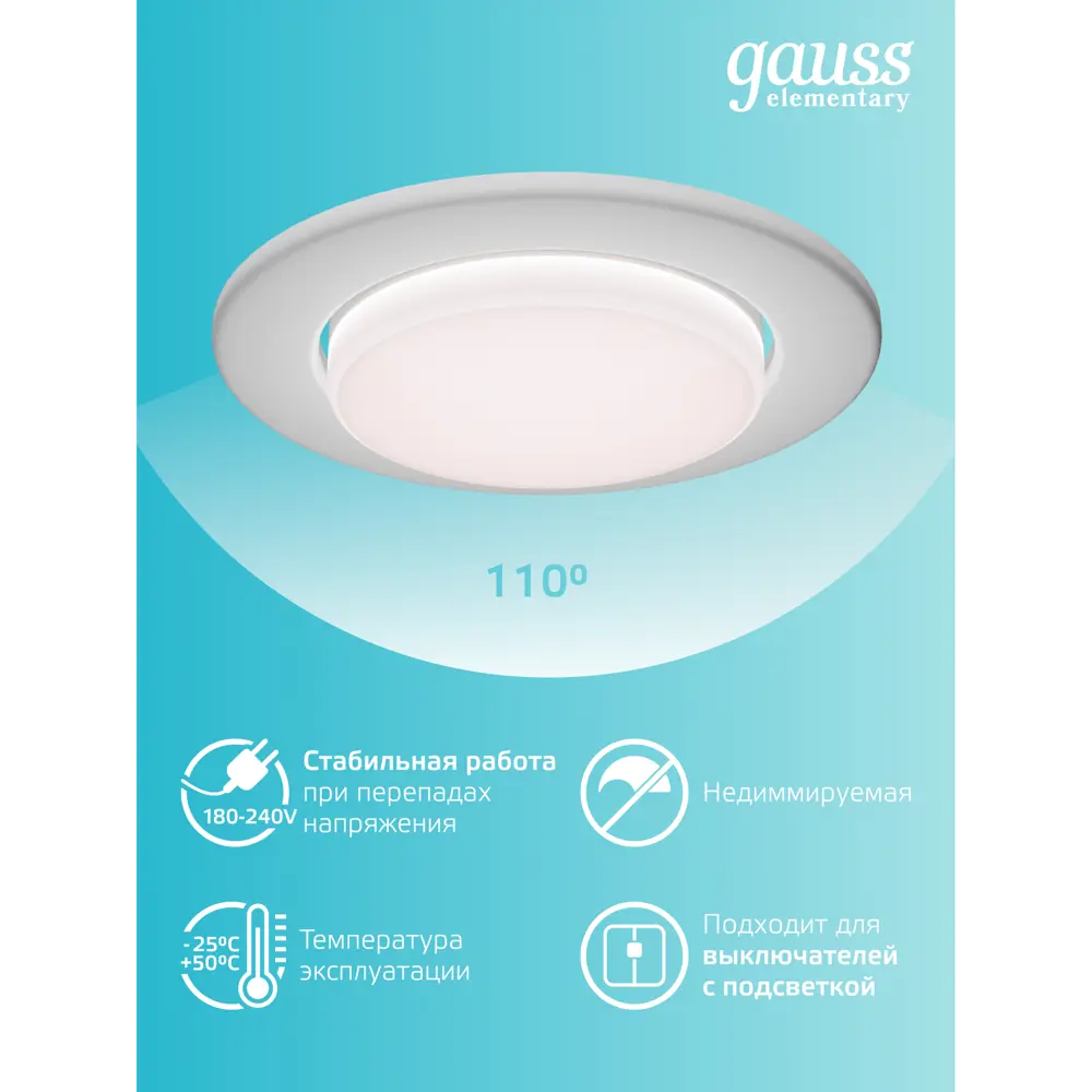 Фото 4 Набор ламп светодиодных Gauss 84822v GX53 180-240 В 12 Вт диск белый матовый 860 Лм нейтральный белый свет 5 шт Фото 4 Набор ламп светодиодных Gauss 84822v GX53 180-240 В 12 Вт диск белый матовый 860 Лм нейтральный белый свет 5 шт