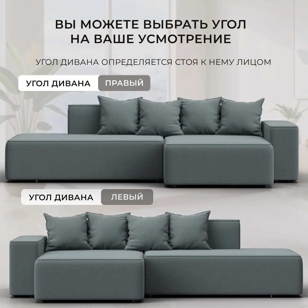 Фото 4 Диван угловой Лига-079 угол правый Лига Диванов 129813_спб 277x77x155 рогожка цвет амур 07 серый Фото 4 Диван угловой Лига-079 угол правый Лига Диванов 129813_спб 277x77x155 рогожка цвет амур 07 серый