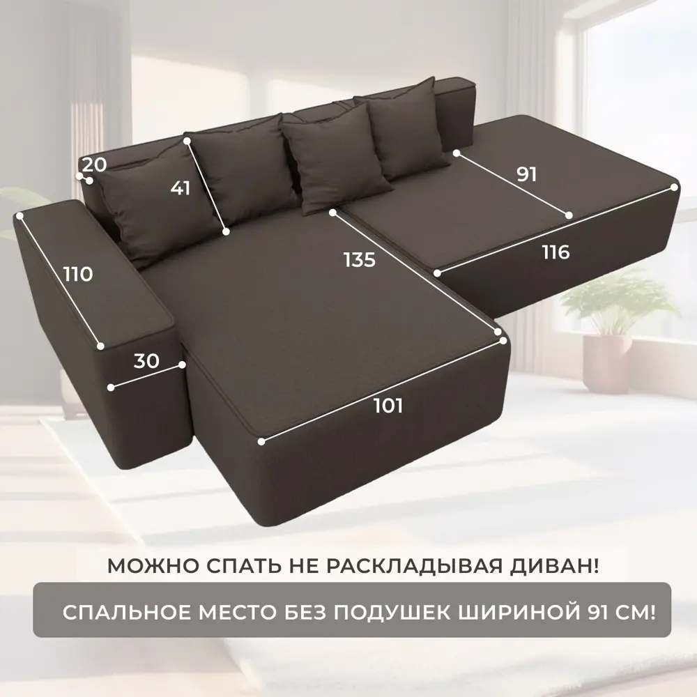 Фото 4 Диван угловой Лига-079 угол левый Лига диванов 129812L 277x77x155 см рогожка цвет амур 05 коричневый Фото 4 Диван угловой Лига-079 угол левый Лига диванов 129812L 277x77x155 см рогожка цвет амур 05 коричневый