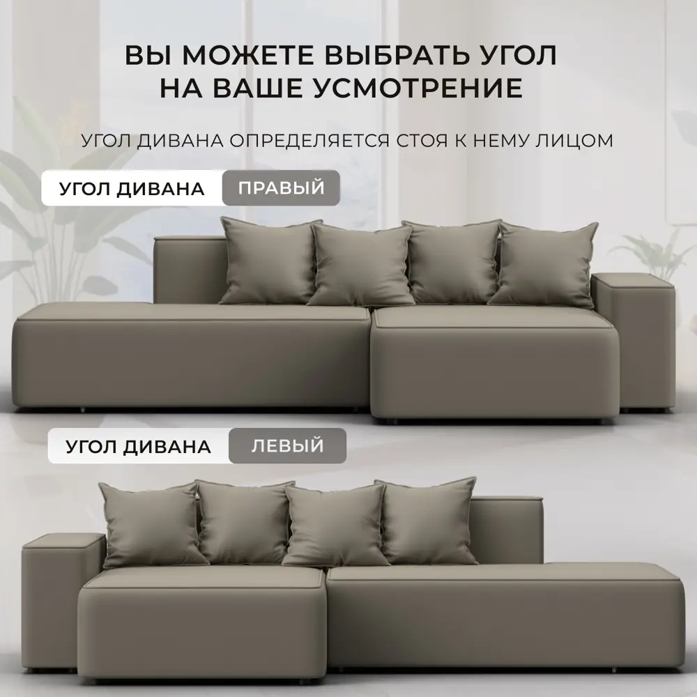 Фото 4 Диван угловой Лига-079 угол левый Лига диванов 129816L 277x77x155 см экокожа цвет grifon 04 бежевый