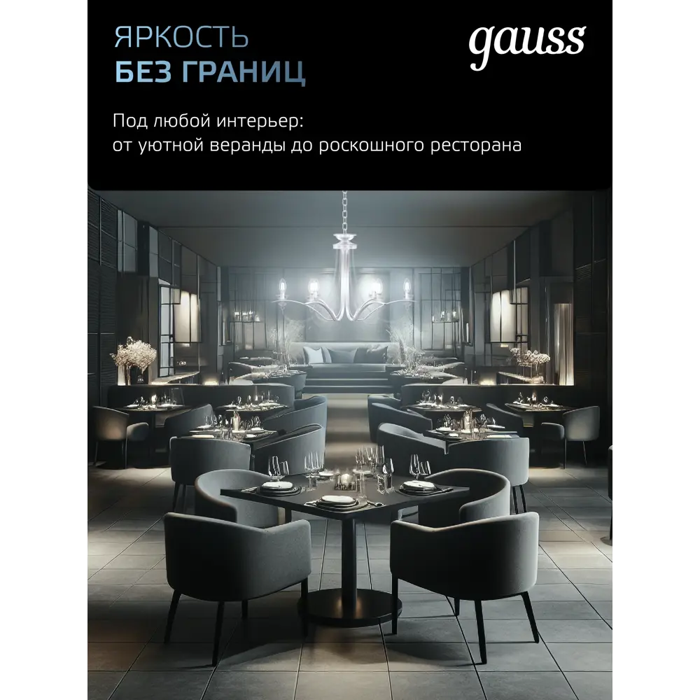 Фото 10 Набор ламп светодиодных GAUSS Filament 102902220 E27 175-265 В 20 Вт груша прозрачная 1850 Лм нейтральный белый свет, 10 шт Фото 10 Набор ламп светодиодных GAUSS Filament 102902220 E27 175-265 В 20 Вт груша прозрачная 1850 Лм нейтральный белый свет, 10 шт