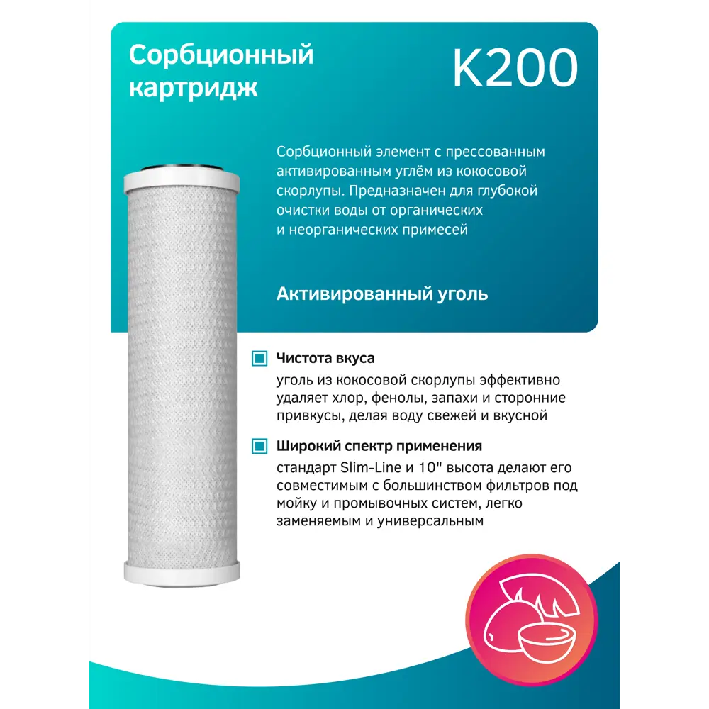 Фото 6 Комплект картриджей для проточных систем Prio K654