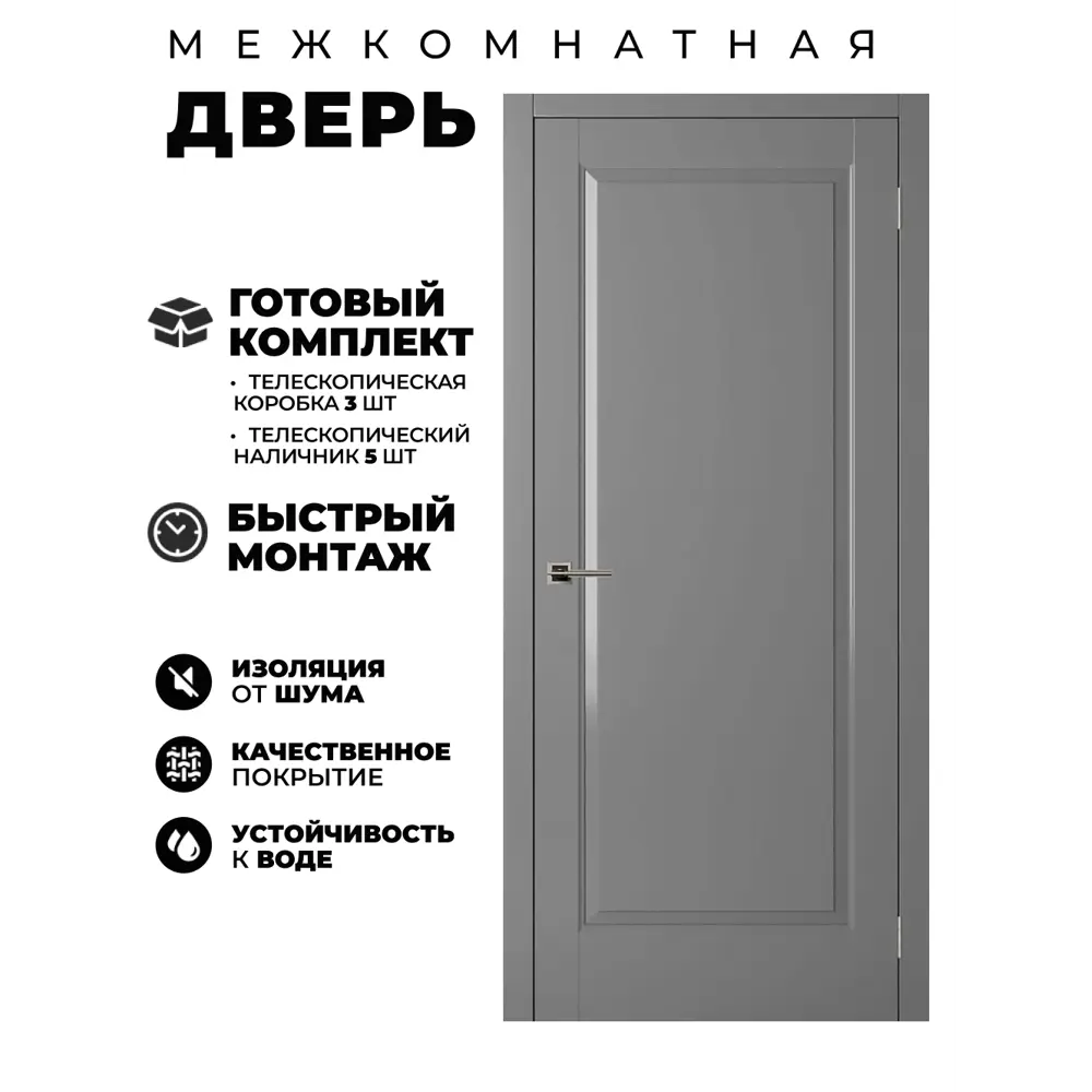 Фото Дверь межкомнатная комплект Двери регионов Нова 1 200x90см пленка ПВХ глухая цвет антрацит без замка и петель Фото Дверь межкомнатная комплект Двери регионов Нова 1 200x90см пленка ПВХ глухая цвет антрацит без замка и петель