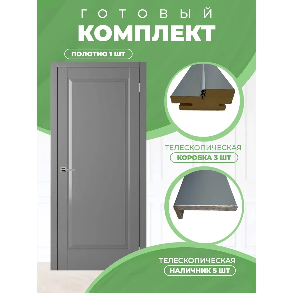 Фото 3 Дверь межкомнатная комплект Двери регионов Нова 1 200x90см пленка ПВХ глухая цвет антрацит без замка и петель Фото 3 Дверь межкомнатная комплект Двери регионов Нова 1 200x90см пленка ПВХ глухая цвет антрацит без замка и петель