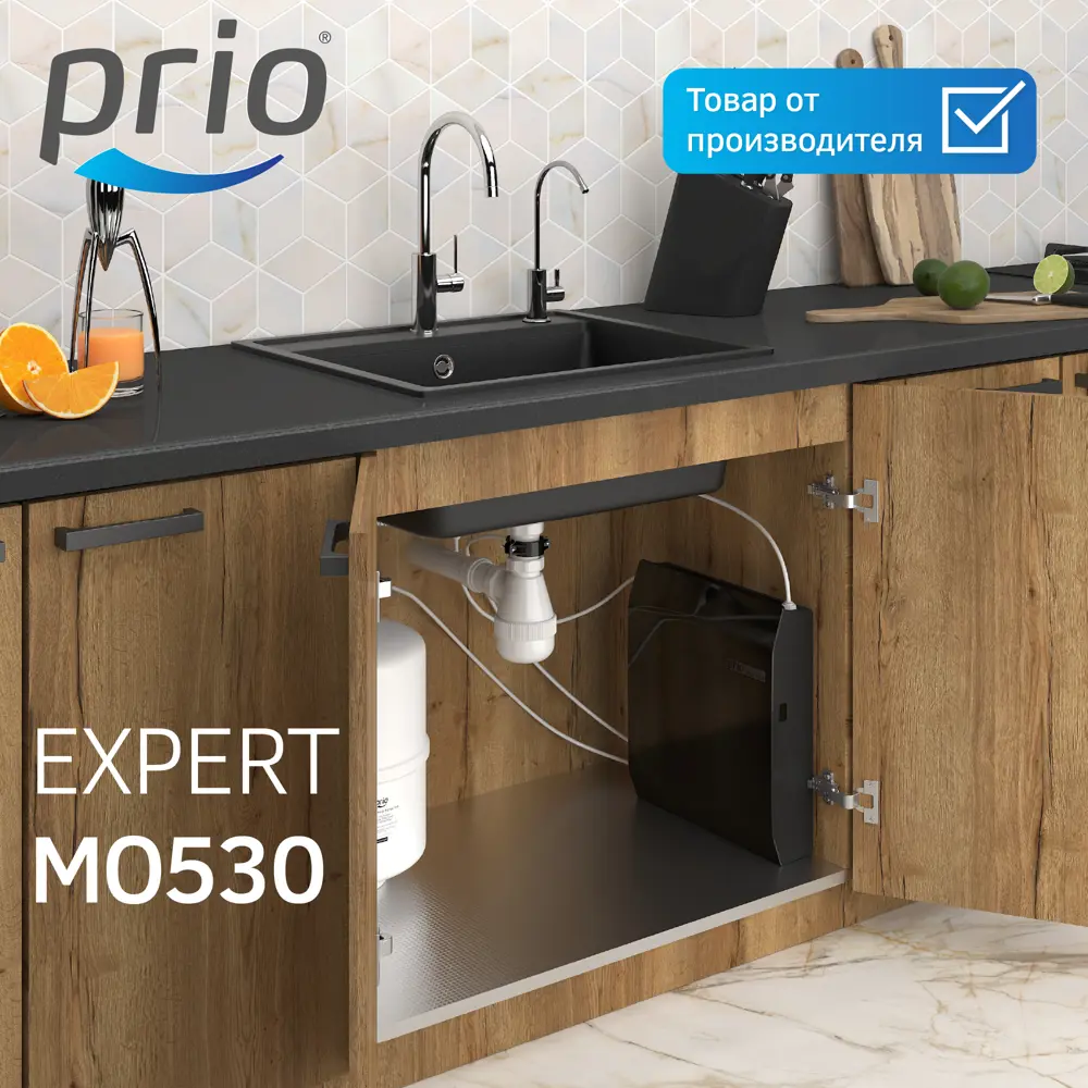Фото 4 Система обратного осмоса Prio Expert Osmos MO530 быстросъёмная 5 ступеней бак 15 л с минерализатором Фото 4 Система обратного осмоса Prio Expert Osmos MO530 быстросъёмная 5 ступеней бак 15 л с минерализатором