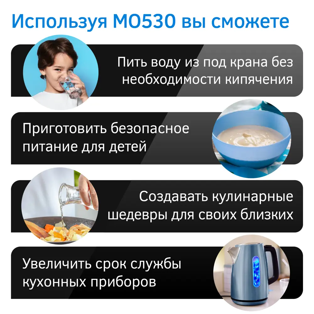 Фото 6 Система обратного осмоса Prio Expert Osmos MO530 быстросъёмная 5 ступеней бак 15 л с минерализатором Фото 6 Система обратного осмоса Prio Expert Osmos MO530 быстросъёмная 5 ступеней бак 15 л с минерализатором