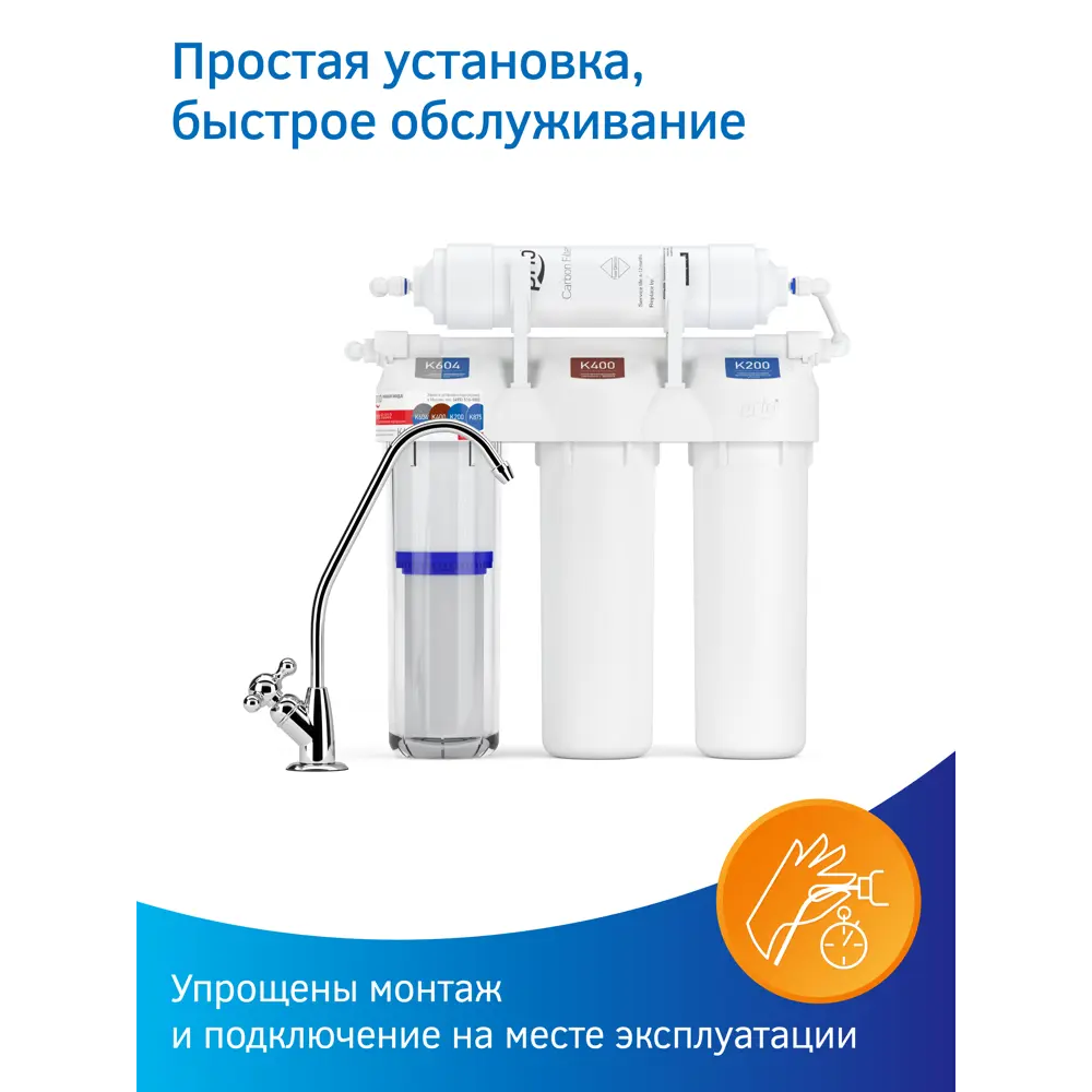 Фото 7 Фильтр под мойку Prio EU312 для любого типа воды 5 ступеней быстросъёмный кран в комплекте Фото 7 Фильтр под мойку Prio EU312 для любого типа воды 5 ступеней быстросъёмный кран в комплекте