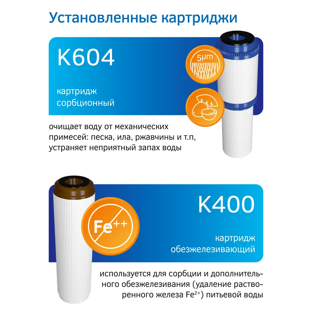 Фото 11 Фильтр под мойку Prio EU312 для любого типа воды 5 ступеней быстросъёмный кран в комплекте Фото 11 Фильтр под мойку Prio EU312 для любого типа воды 5 ступеней быстросъёмный кран в комплекте