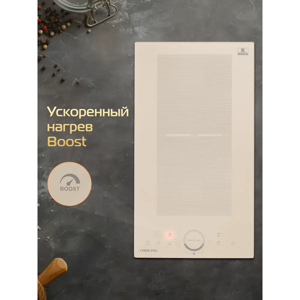 Фото 5 Индукционная варочная панель Hiberg i-MS 3029 Y 28.80 см 2 конфорки цвет бежевый Фото 5 Индукционная варочная панель Hiberg i-MS 3029 Y 28.80 см 2 конфорки цвет бежевый