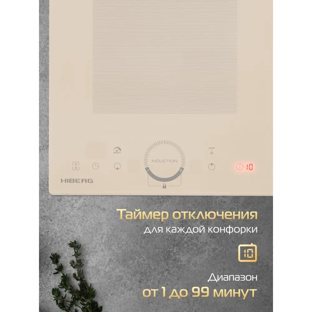 Фото 7 Индукционная варочная панель Hiberg i-MS 3029 Y 28.80 см 2 конфорки цвет бежевый Фото 7 Индукционная варочная панель Hiberg i-MS 3029 Y 28.80 см 2 конфорки цвет бежевый
