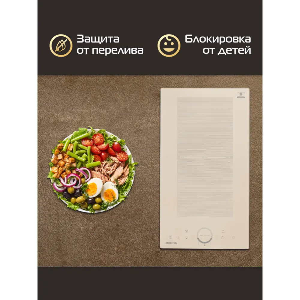 Фото 14 Индукционная варочная панель Hiberg i-MS 3029 Y 28.80 см 2 конфорки цвет бежевый Фото 14 Индукционная варочная панель Hiberg i-MS 3029 Y 28.80 см 2 конфорки цвет бежевый