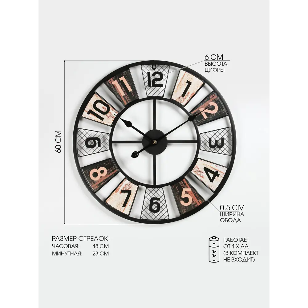 Фото Настенные часы Сима-ленд Лофт 61 см разноцветный Фото Настенные часы Сима-ленд Лофт 61 см разноцветный