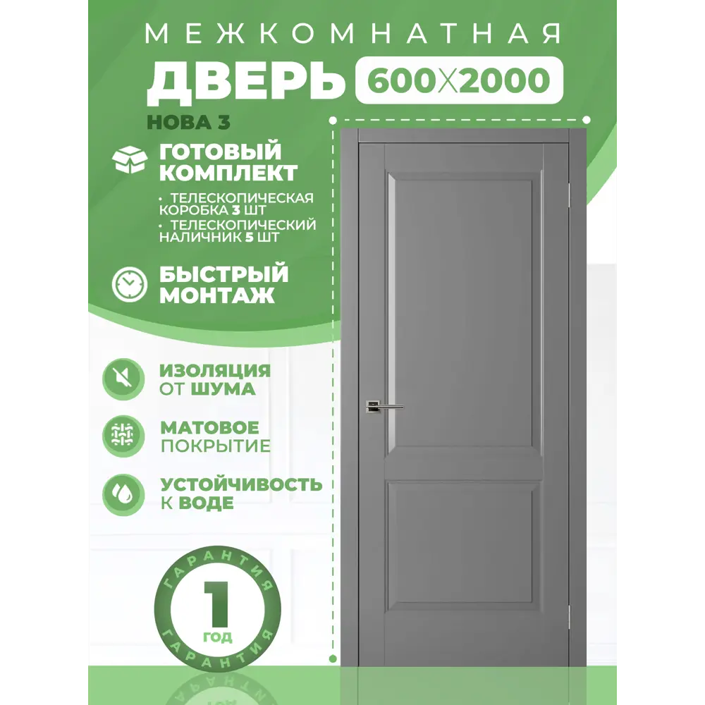 Фото 2 Дверь межкомнатная комплект Двери регионов Нова 3 200x60см пленка ПВХ глухая цвет антрацит без замка и петель Фото 2 Дверь межкомнатная комплект Двери регионов Нова 3 200x60см пленка ПВХ глухая цвет антрацит без замка и петель