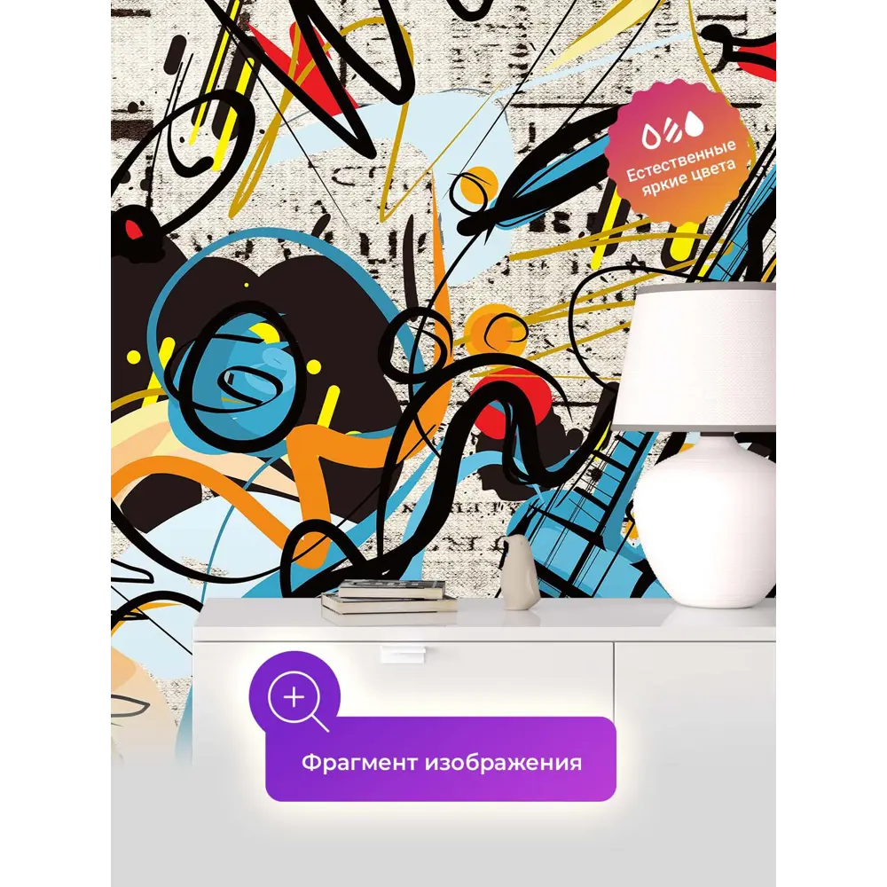 Фото 5 Фотообои флизелиновые Первое ателье 200x125 см Рисованная гитара pw95049-2 Фото 5 Фотообои флизелиновые Первое ателье 200x125 см Рисованная гитара pw95049-2