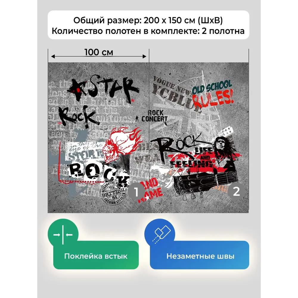 Фото 5 Фотообои флизелиновые Первое ателье 200x125 см Rock стена pw95056-2 Фото 5 Фотообои флизелиновые Первое ателье 200x125 см Rock стена pw95056-2