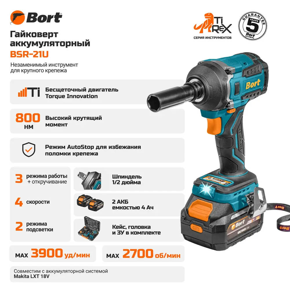 Фото 3 Гайковерт аккумуляторный Bort BSR-21U, 18 В Li-Ion 2x4 Ач, 800 Нм Фото 3 Гайковерт аккумуляторный Bort BSR-21U, 18 В Li-Ion 2x4 Ач, 800 Нм