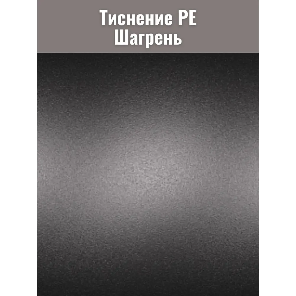 Фото 9 Мебельная панель ЛДСП Увадрев 200x1500x18 мм цвет серый кромка ПВХ со всех сторон