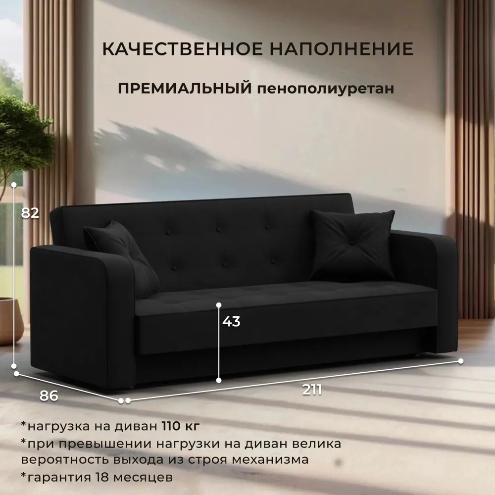 Фото 2 Диван раскладной Лига диванов 211x82x86 см вельвет цвет черный Фото 2 Диван раскладной Лига диванов 211x82x86 см вельвет цвет черный