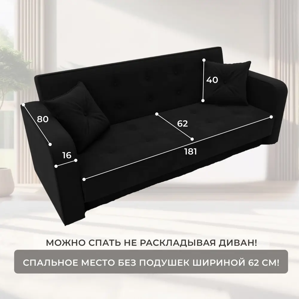Фото 5 Диван раскладной Лига диванов 211x82x86 см вельвет цвет черный Фото 5 Диван раскладной Лига диванов 211x82x86 см вельвет цвет черный