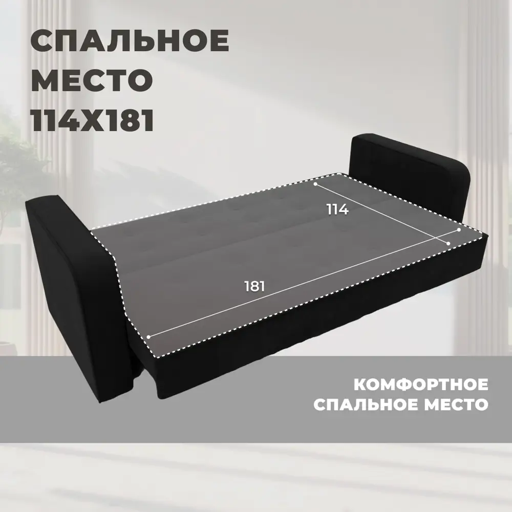 Фото 6 Диван раскладной Лига диванов 211x82x86 см вельвет цвет черный Фото 6 Диван раскладной Лига диванов 211x82x86 см вельвет цвет черный