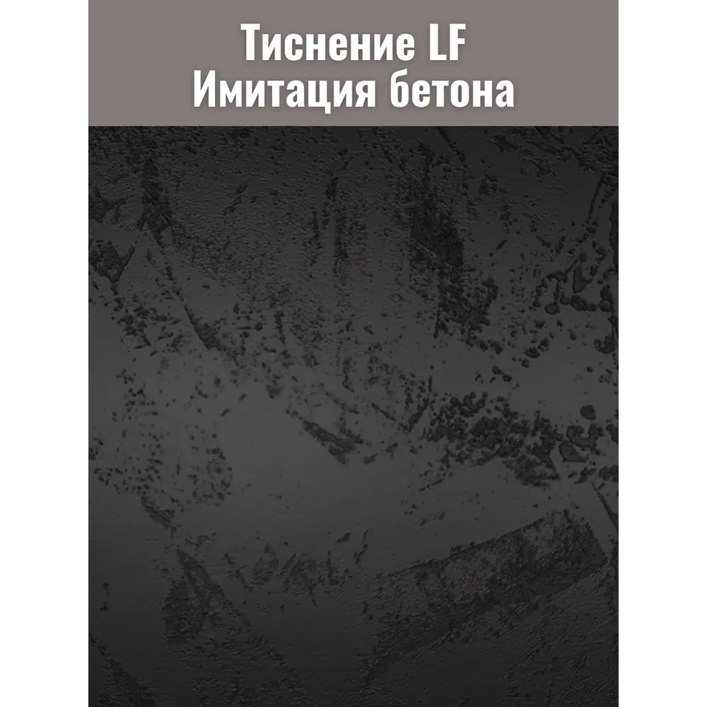 Фото 9 Мебельная панель ЛДСП Увадрев 350x450x18 мм цвет цемент светлый кромка ПВХ со всех сторон Фото 9 Мебельная панель ЛДСП Увадрев 350x450x18 мм цвет цемент светлый кромка ПВХ со всех сторон