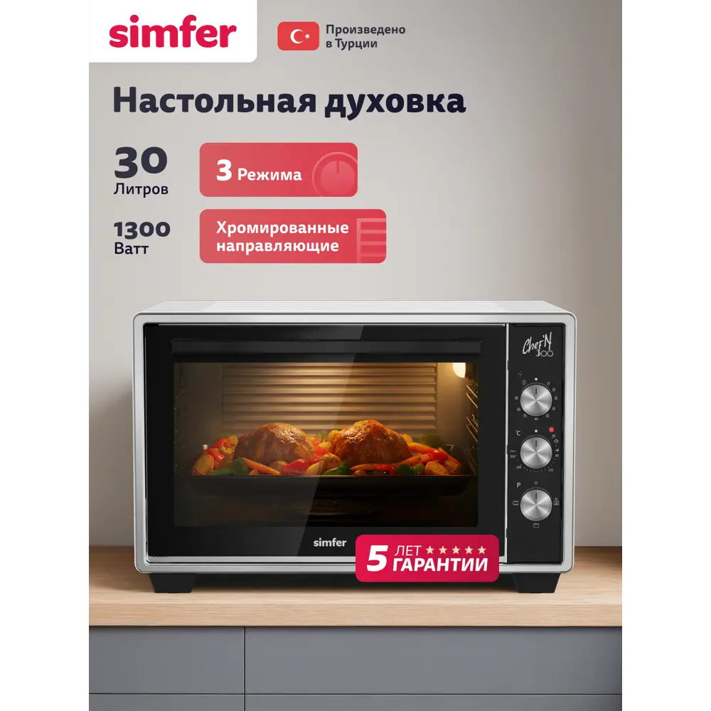 Фото 2 Электропечь 1300 Вт Simfer M30W03 45x54.5x36.5 см цвет белый Фото 2 Электропечь 1300 Вт Simfer M30W03 45x54.5x36.5 см цвет белый