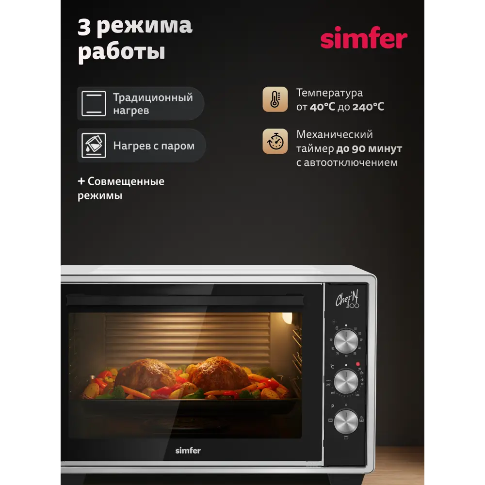 Фото 3 Электропечь 1300 Вт Simfer M30W03 45x54.5x36.5 см цвет белый Фото 3 Электропечь 1300 Вт Simfer M30W03 45x54.5x36.5 см цвет белый