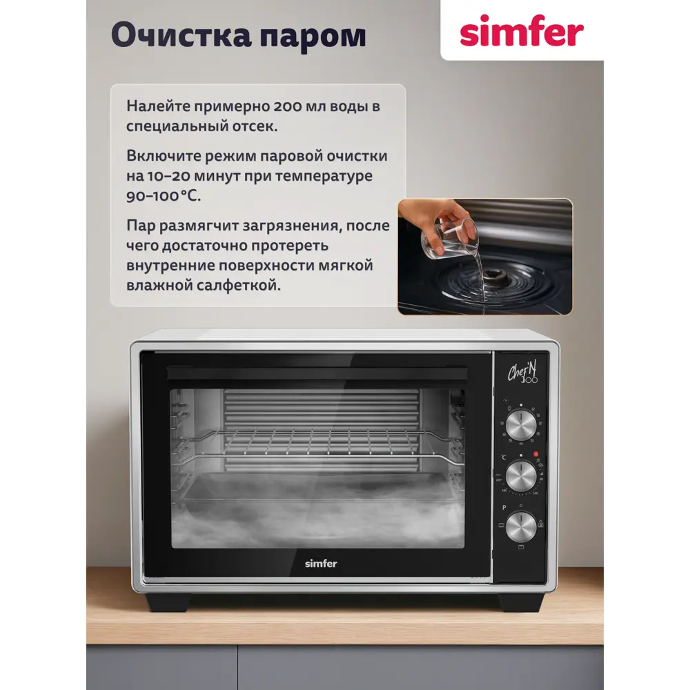 Фото 5 Электропечь 1300 Вт Simfer M30W03 45x54.5x36.5 см цвет белый Фото 5 Электропечь 1300 Вт Simfer M30W03 45x54.5x36.5 см цвет белый